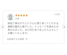 気軽にOK！今すぐにでも解決したい悩みを占います 恋も仕事も人間関係も！龍様と対話して鑑定をお届け♡ イメージ3