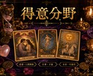 相手の気持ちを深く読み解きます 恋愛・復縁・片思いを丁寧に鑑定します イメージ2