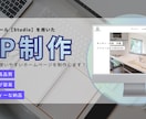 Studioで管理しやすいサイトを作成します お客様に寄り添い、更新しやすく使いやすいHPを制作します イメージ1