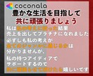 ココナラにおける売上の立て方、教えます 【リピーターを生み出し、次へ繋げる戦略】 イメージ10
