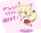 かわいいデフォルメイラスト描きます SNSアイコンや配信素材等あなたのキャラを可愛く仕上げます イメージ1