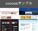 格安！ワードプレスでサイト制作します アフィリエイトを始めたい方におすすめ イメージ4