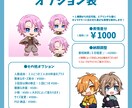 商用使用◎ SDキャライラスト描きます 配信やグッズの制作に、かわいいミニキャラはいかがでしょうか？ イメージ4