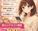 誰にも言えない悩み聞きます 顔出し声出しなしで気軽に相談OK イメージ1