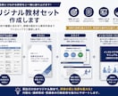 研修ツール開発します 講師用マニュアル付完全研修パッケージ イメージ1