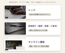 教室・サロンのホームページを4万円で作りますます 【実績募集中】教室・サロンのホームページを4万円で作ります イメージ3