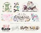 自作の文字で作るオリジナルロゴデザイン作成致します ひと味違うオリジナリティ溢れる文字ロゴをお探しの方へ イメージ1