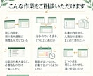 あのやりたくない事務作業をExcelで自動化します 「こうなったらいいのに」を形にします イメージ2