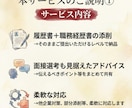 初出品5月限定価格！現役人事が応募書類を添削します 【書類選考対策】大手企業で採用を行う現役人事によるES添削 イメージ4
