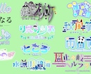 Vtuberさんのオリジナルお名前ロゴ製作します これからVtuberデビューの方へ イメージ1