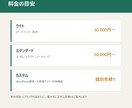 ホームページ・LP、制作します 参考サイトがあればまずはご相談ください（要事前相談） イメージ7