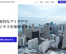 売れる導線を意識したHPをSTUDIOで制作します 店舗・個人事業主様の魅力を、「届けて、動かす」HPをご提案 イメージ10