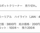 激ヤバ合法極秘の転売ルート教えます Amazon、メルカリ、ヤフオクで転売始めたい方 イメージ3