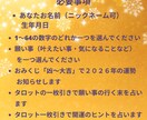 2026年の運気をおみくじタロットで届けます 軽やかなおみくじ形式のタロット占いです。 イメージ3