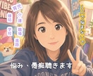 1人で悩まないで！泣いてもいいんだよ。受け止めます 辛いこと悲しいこと嫌なこと・・・話して、スッキリしましょう イメージ1