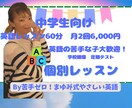 中学生60分　月2回の個別指導をします 保護者の方も安心!元英語教室経営者がサポート イメージ1