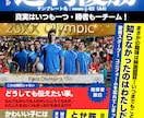 記念新聞）選手と合成、英字や週刊誌風を作成します 卒団式・記念イベントに好評！選手と思い出のイベントを新聞風に イメージ6