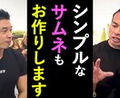 青汁王子/ひろゆきなどの切り抜き動画作成します サムネ無料作成中‼【丸投げOKです】 イメージ4
