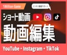 3ヶ月限定「ショート動画2本」格安編集致します 修正無制限のゆっくり柔軟プラン！+オプションで10本まで対応 イメージ1