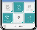 公式LINEのリッチメニュー作成・設定を代行します ＼ あなたの世界観やメニューをわかりやすく整えます！／ イメージ1