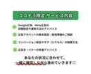 オンライン広告運用に関する相談に乗ります Google広告/Meta広告の相談を承ります◎ イメージ3