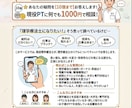 理学療法士って実際どう？現役理学療法士が回答します 理学療法士になる前に知りたいことを正直に回答 イメージ1