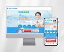 集客・売上UPを実現するWebサイトを制作します Web集客のプロが『売れる仕組み』を構築！納品後も伴走支援！ イメージ5