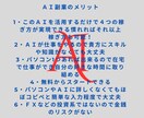 最新副業、AIを活用して収入を得る方法教えます ChatGPTは使用しません。最高の㊙AI活用法 イメージ2