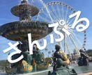 パリ市内の撮影代行いたします SNSのアイコンや資料作成、擬似旅行などにご活用下さい。 イメージ5