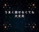 寂しい夜の孤独や独り言、優しく聞きます ◆寝る前の安心時間に。優しい相槌で、あなたの心に寄り添います イメージ6