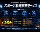 スポーツ卒部卒団や卒園の記念ムービーを作成します 大切な感動のシーンや一生の思い出をそのまま保存！ イメージ5