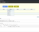 WordPress管理画面カスタマイズします WordPress管理画面をお客様用にカスタマイズ！ イメージ4