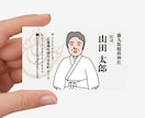 会話のきっかけになる“クセあり名刺”、つくります ありきたりな名刺に物足りなさを感じていませんか？ イメージ4