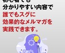 ビジネスの資産を生み出すメルマガ技術を教えます 要点をギュッとまとめた初心者にもわかりやすい講座 イメージ4