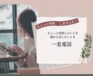 介護現場で働いていたスタッフがお話しお聞きします ホッと一息つけるよう少しでもお話しお聞きします。 イメージ1
