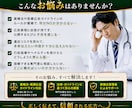 医療広告ガイドラインを遵守した広告表現を提案します 広告実績3,500件以上！【資格】薬機法管理者・景表法検定 イメージ3