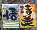 あなたの名前からイメージして描きます 世界に一つだけ、あなただけの名な絵。 イメージ2