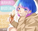 キラキラと映えるイラストをお作りします オリジナルのアイコンで周囲と差をつけちゃおう！ イメージ1