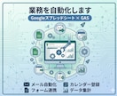 元経理・人事担当がバックオフィス業務を自動化します 事務10年の実務経験者が、使える仕組みを作ります イメージ1