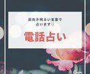 タロットで『恋愛』『人間関係』『運気』占います 分かりやすく前向き明るい言葉で占います イメージ1
