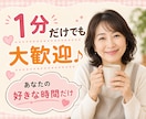 ちょっと話そ♪あなたのお話ママがなんでも聞きます モヤモヤ・疲れた・愚痴でもなんでも✨ゆるっとおしゃべり イメージ4