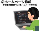 ホームページ作成承ります 青森の企業様にホームページを実装して頂くため活動してます イメージ3