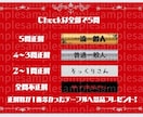 大ウケ！格付けチェック作成できます 結婚式余興でゲストと一緒に盛り上がろう！ イメージ2