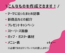 SNS投稿画像をおしゃれに作成します 元ファッション誌&SNSエディターがCanvaで丁寧に編集 イメージ2