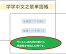 HSK対策で評判の単語帳をカスタマイズします あなたの覚えたい単語をテスト形式で勉強できます イメージ1