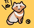 ほんわかゆる〜いシンプルイラスト描きます 白黒線画が得意です。アニメの様なカラフルな色合いも得意です。 イメージ9