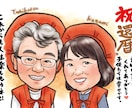 プレゼントに！お祝い、記念日の似顔絵描きます ご両親の還暦・古希などのお祝いや、お世話になった人への記念に イメージ5
