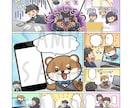 親しみやすい商用漫画を制作いたします 世代を選ばない絵柄で、伝わりやすさを重視します！ イメージ5