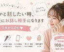 誰かと話したい時、気軽にお話し相手になります 1分からでも大歓迎！男女問わずお気軽に(∩˘꒳˘∩ ) イメージ3
