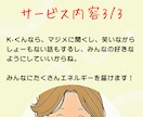 K-くんのお部屋 メンタルHP回復させます お話ししてメンタルのHPを回復しよう(チャットver.)。 イメージ6
